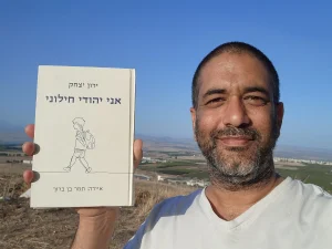 ירון יצחק מחבר הספר אני יהודי חלוני